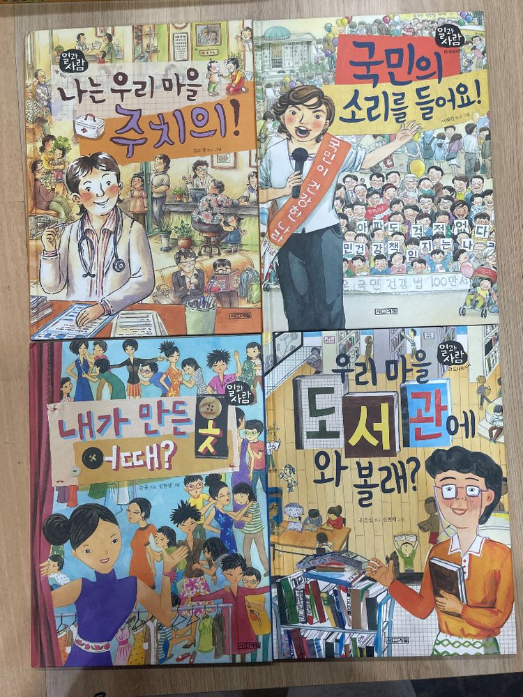 사계절 일과사람들 21권새책컨디션--4