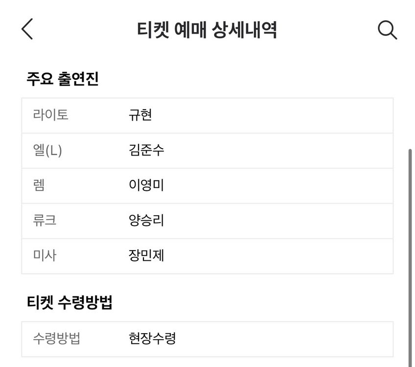 (김준수,규현)뮤지컬 데스노트 4/19(일) 19:00 VIP석 1장 정가 판매!--1