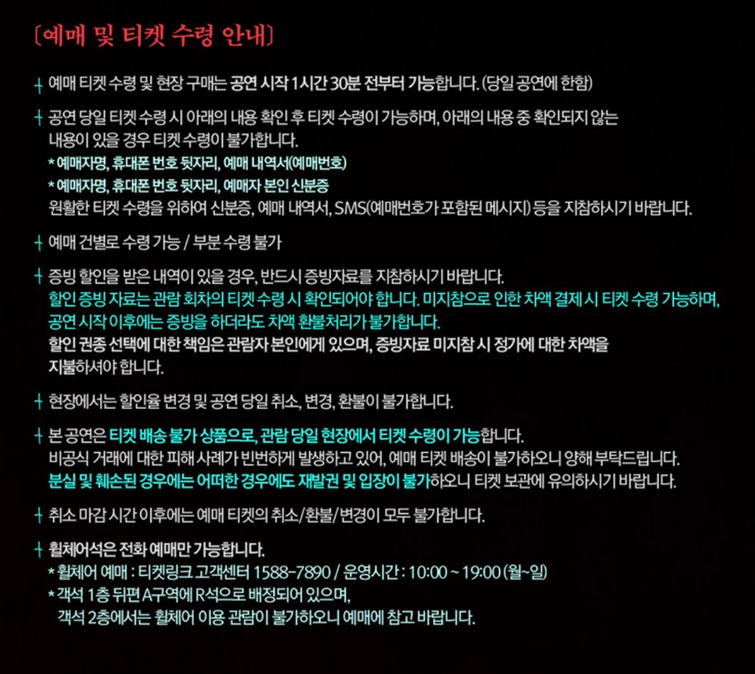 (김준수,규현)뮤지컬 데스노트 4/19(일) 19:00 VIP석 1장 정가 판매!--3