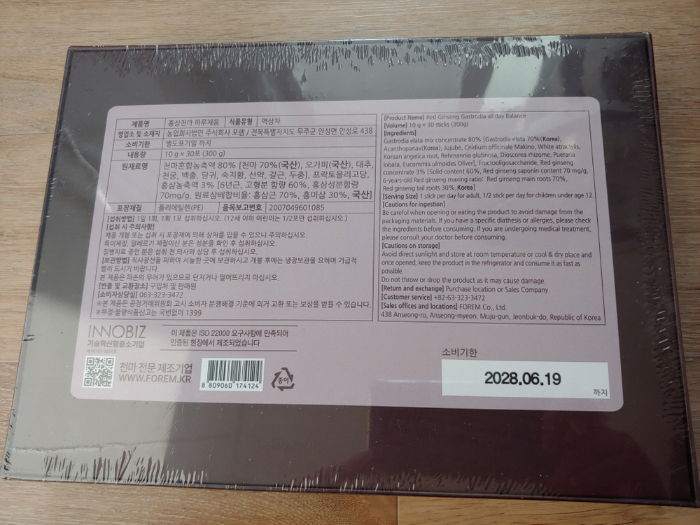 하루이야기 홍삼천마 무주천마 하루채움 10g x 30포 6년근 홍삼 수험생 미개봉 새제품--6