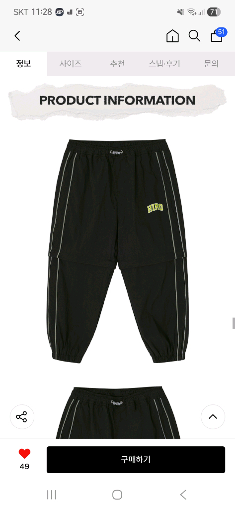 (10%할인가)히로 3M 투웨이 조거팬츠 블랙 140 미개봉 새제품--1