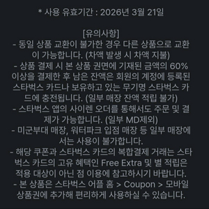 스타벅스 아메리카노 T