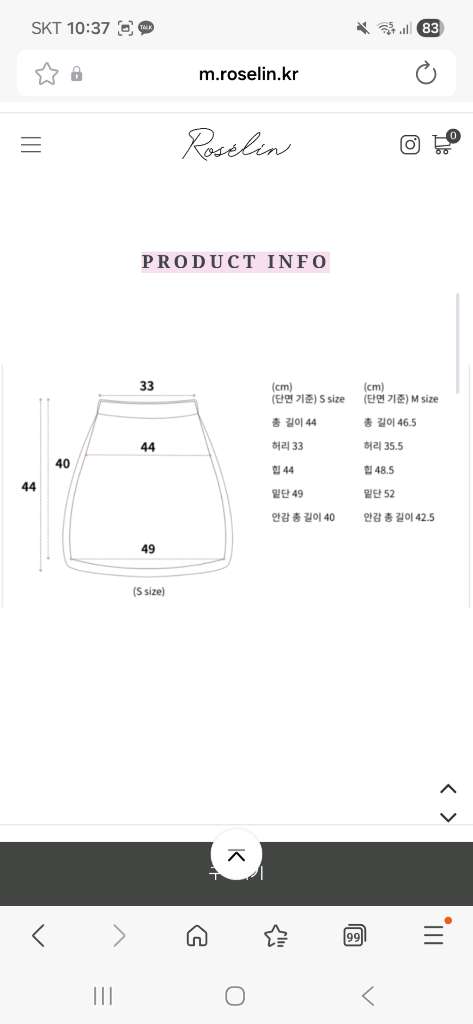 [품절새상품] 로젤린 르에 비즈 h라인 스커트 치마 베이지 s--5