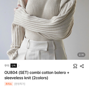 코튼 볼로 블라우스 + 슬리브리스 니트 세트