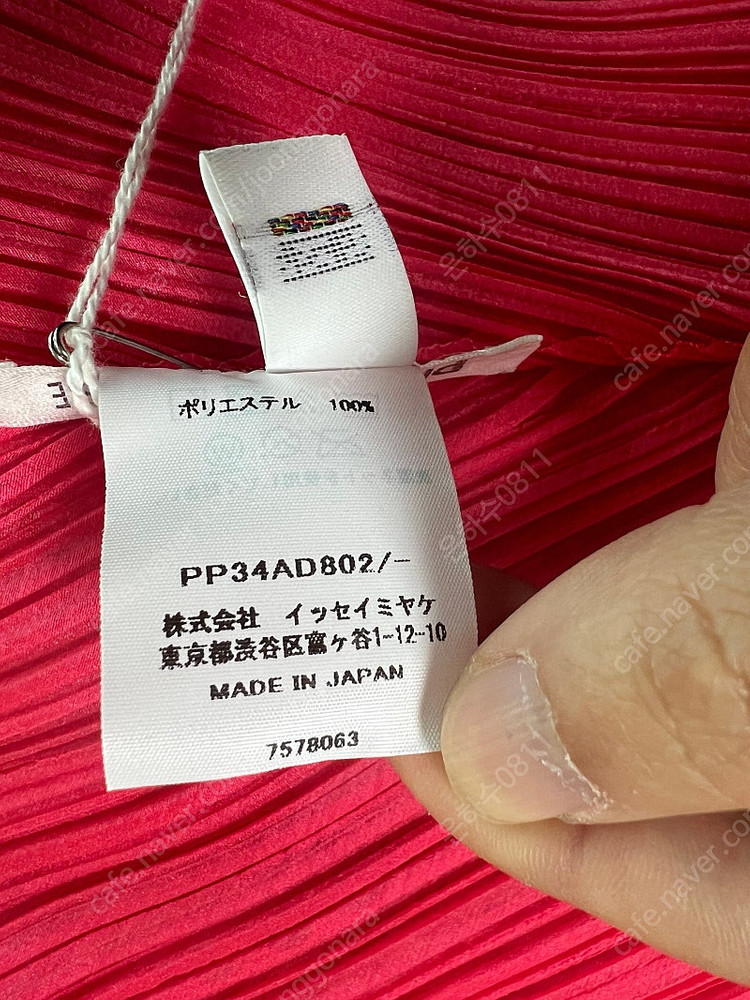 플리츠플리즈 팜 스카프 이미지