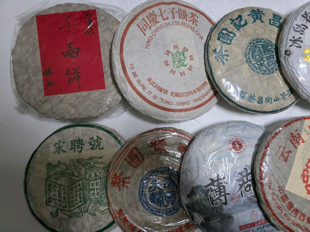 생차보이차 차방정리 이미지