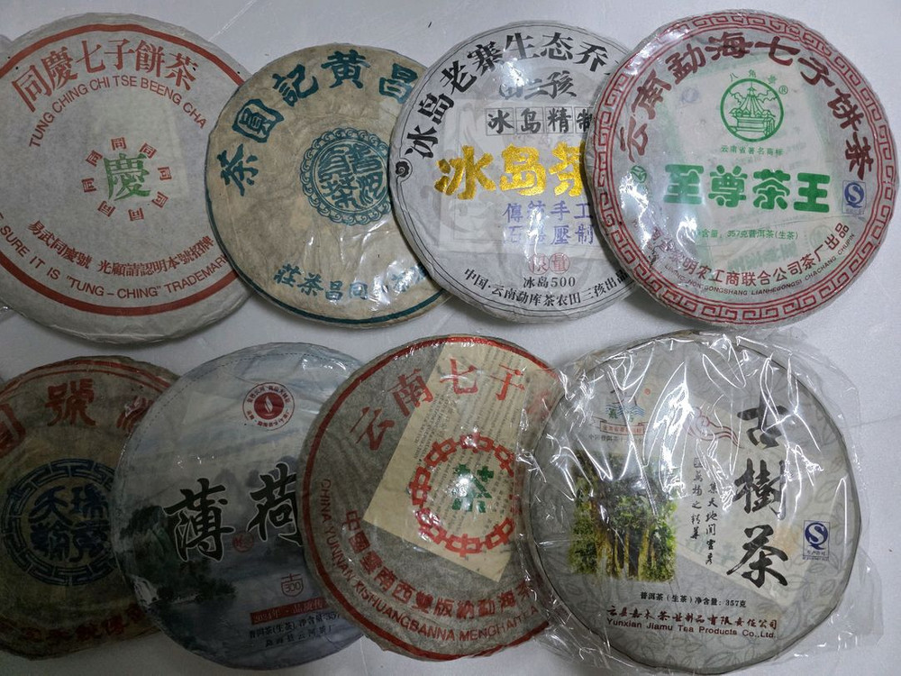 생차보이차 차방정리 이미지