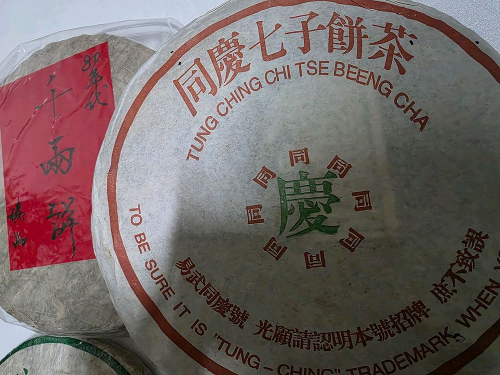 생차보이차 차방정리 이미지