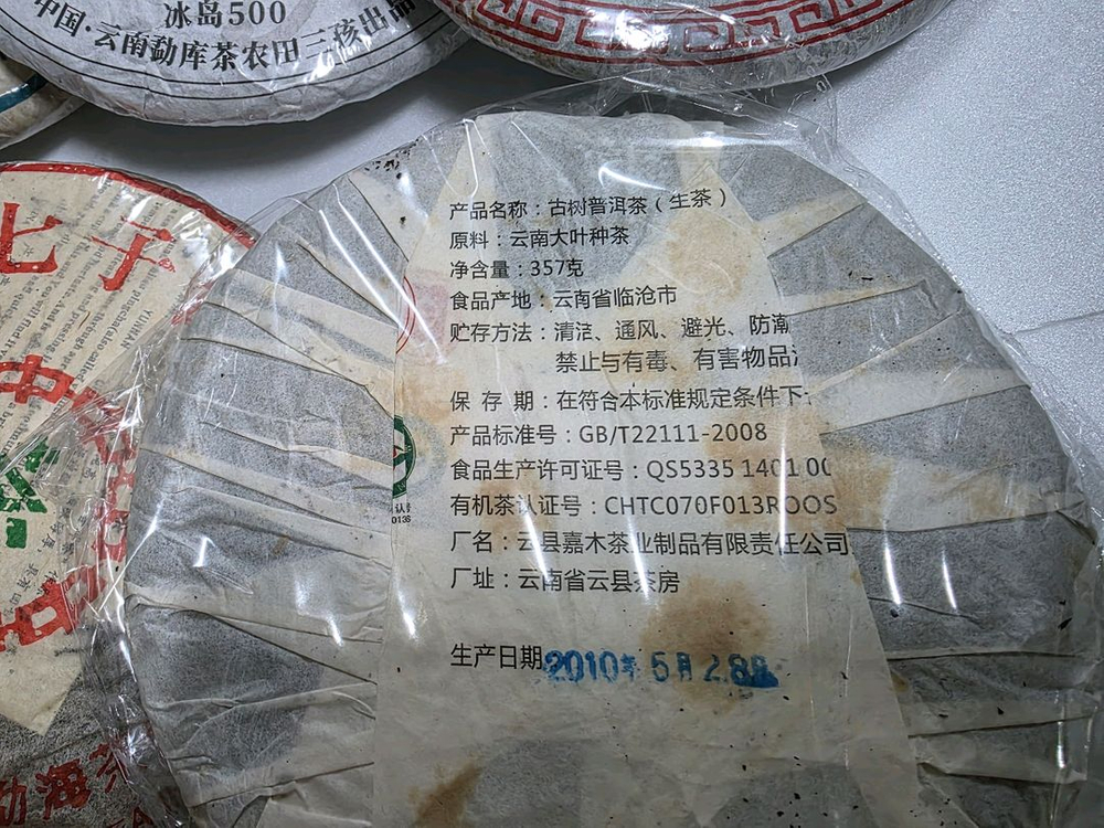 생차보이차 차방정리 이미지