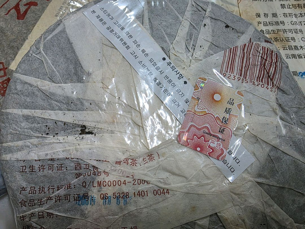 생차보이차 차방정리 이미지