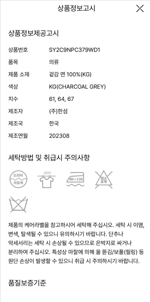 [새상품]한섬85% 시스템 데님팬츠--7