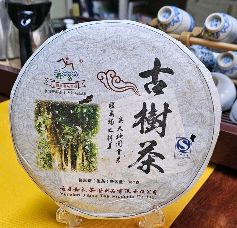 생차보이차 차방정리 이미지