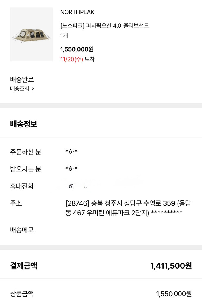 노스피크 퍼시픽오션4.0 올리브샌드 에눌가능--9