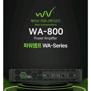 최고급 파워앰프 교회용파워앰프 800w*2채널 고급형