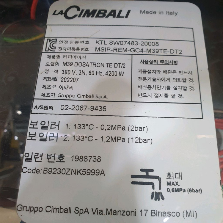 M39 라심발리 커피머신--4