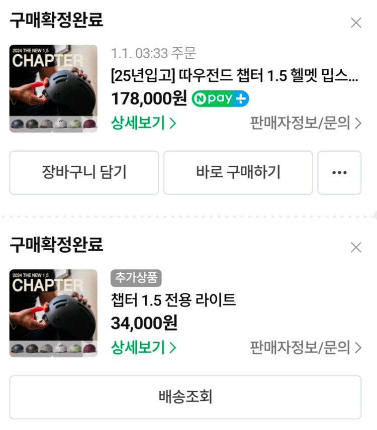 따우전드 챕터 1.5 블랙/그레이 L (25년형 신형)--5