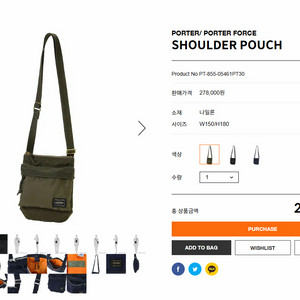 포터 포스 숄더 파우치백 올리브색
