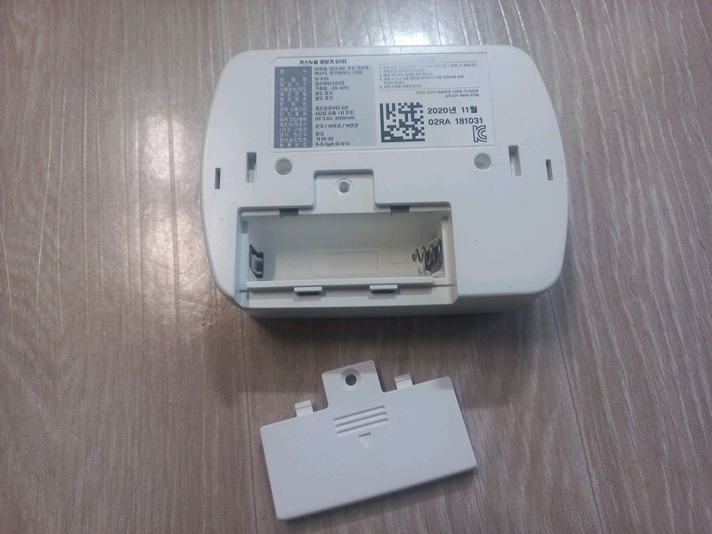 화재감지기 가스감지기--4