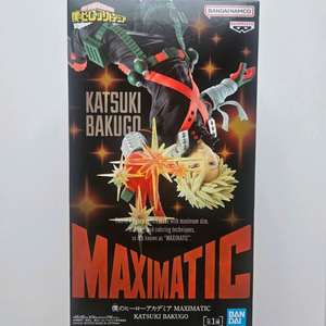 히로아카 바쿠고 맥시매틱 반다이 피규어 미개봉 이미지