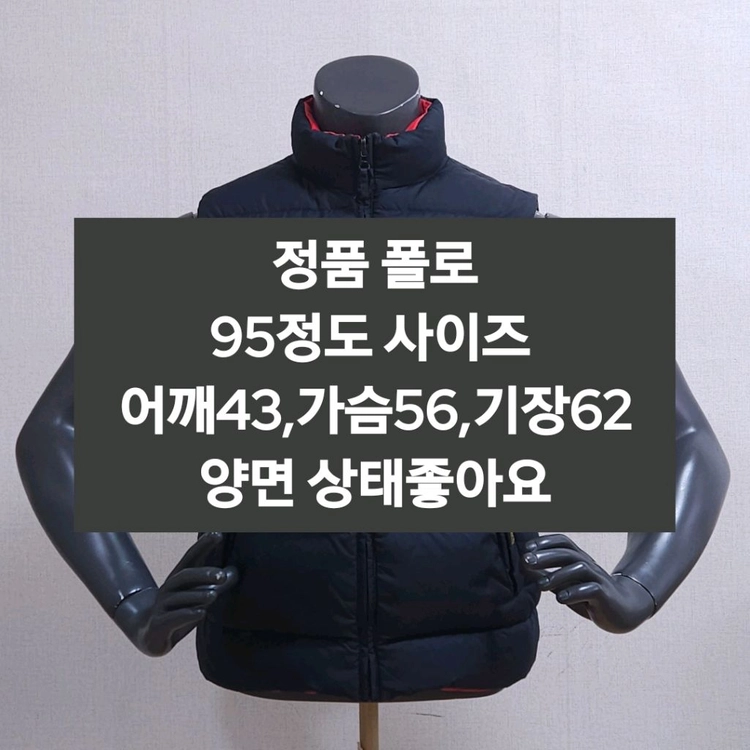 폴로 양면패딩 조끼 이미지