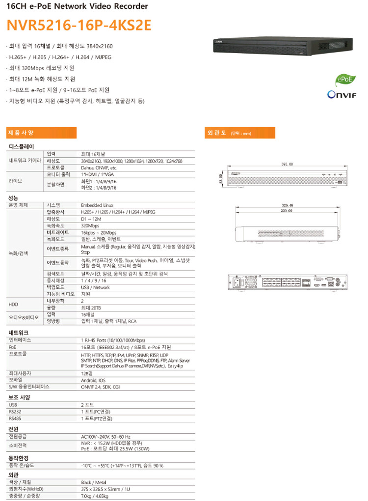 다후아 DAHUA 16채널 네트워크 IP 녹화기 16 PoE NVR CCTV 녹화기--6