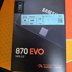 심성 870 evo SSD 1TB
