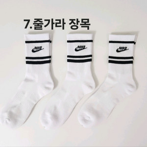 나이키 남녀 스포츠 이중쿠션양말 팝니다
