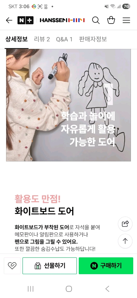 한샘 조이S2 3단 화이트보드 도어 600(책장문 겸) 서울 송파 이미지