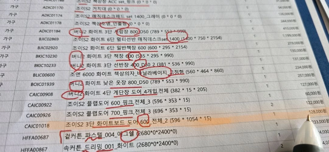 한샘 조이S2 3단 화이트보드 도어 600(책장문 겸) 서울 송파 이미지