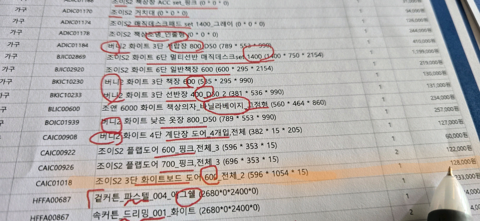 한샘 조이S2 3단 화이트보드 도어 600(책장문 겸) 서울 송파--6