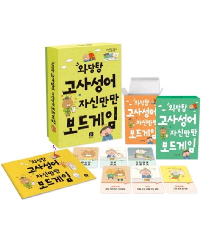 아동 보드게임 3종--2