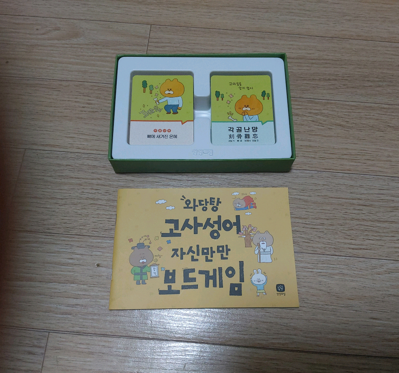 아동 보드게임 3종--3