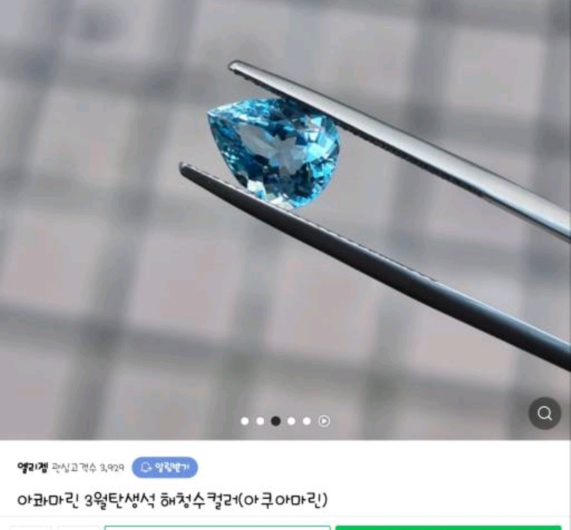 3월 탄생석 아쿠아마린 팬던트(새상품)--7