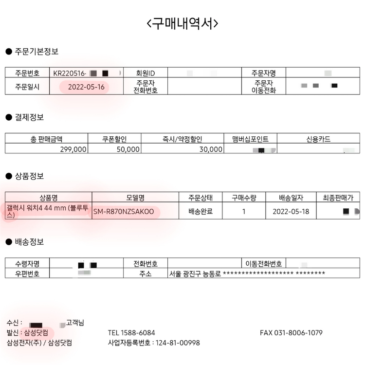 갤럭시 워치4 (블루투스 44mm) 풀박스--6