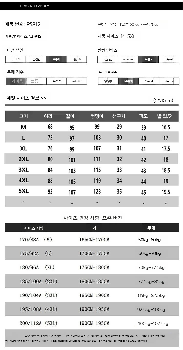JEEP SPIRIT 남성 운동복 바지--1