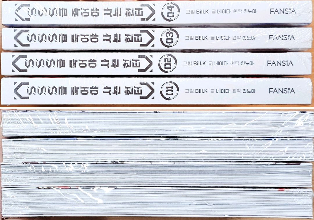 [미개봉][초판] SSS급 죽어야 사는 헌터 신노아 네이다 카카오 죽사헌 카웹 고전 스자헌 특전 일러스트--4