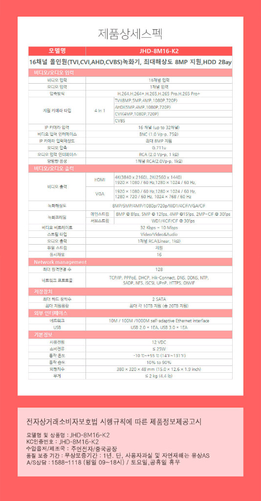 HIKVISION 하이크비전 16채널 HDD 2bay DVR CCTV 녹화기 TVI,AHD,CVI,SD녹화지원--2