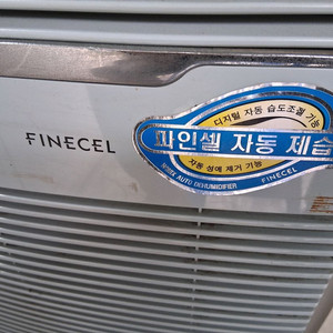 위닉스 제습기 40리터 산업용 공업용 업소용 제습기