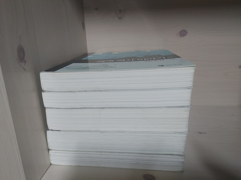 세계 역사이야기 전 5권--4