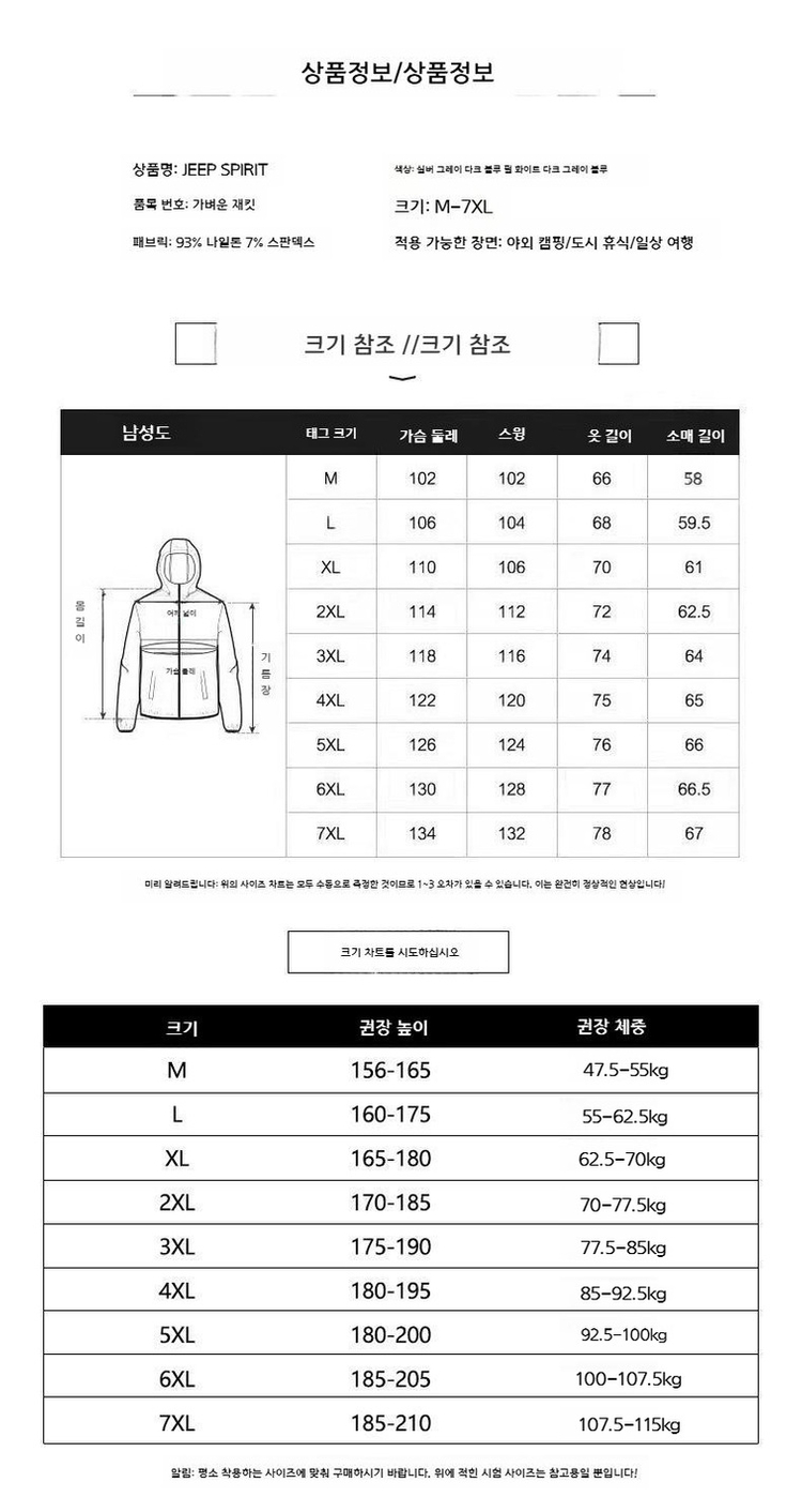 JEEP SPIRIT 여성용 바람막이 자켓--1