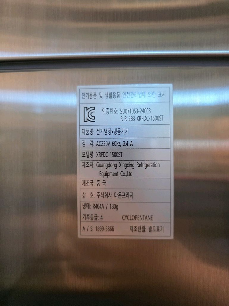 씽씽코리아 냉동,냉장테이블 1500 XRFDC-1500ST--6