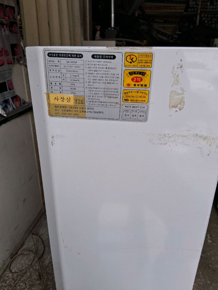 볼케이노 전기온풍기 3.7kw 고장재품 입니다--4