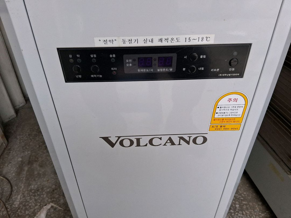 볼케이노 전기온풍기 3.7kw 고장재품 입니다--5