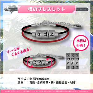 급전, 최종)홀로라이브 사카마타 클로에 생일 굿즈( 초커참, 팔찌)