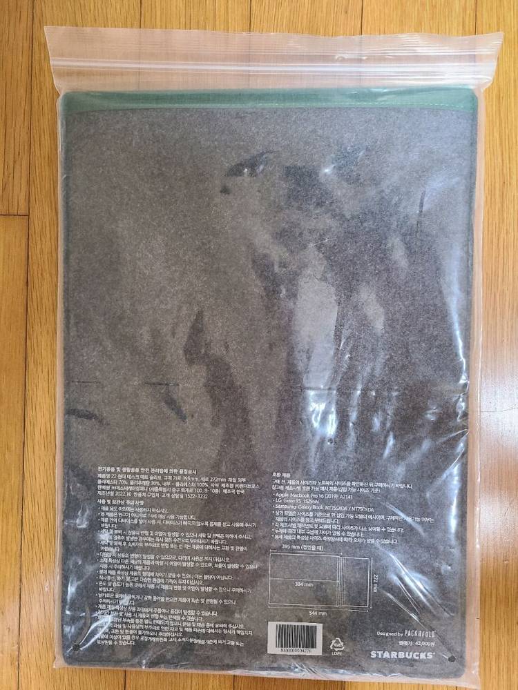 스타벅스 노트북 파우치 겸 데스크매트--3