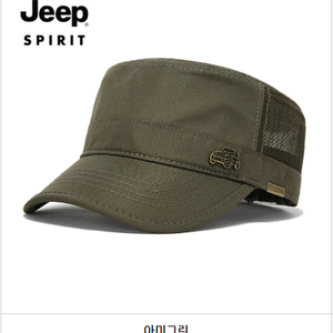 JEEP SPIRIT 아미그린 메쉬 캡모자