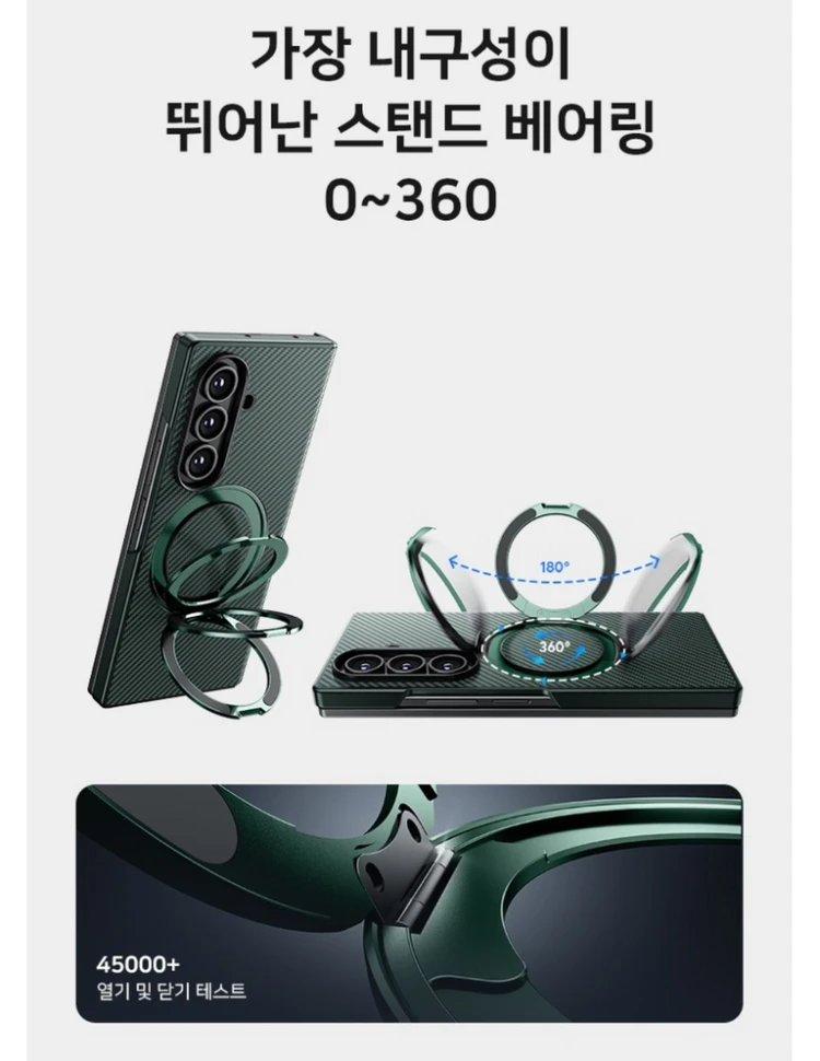 WSKEN 카본 아라미드 힌지보호 회전거치대 갤럭시z폴드7 새제품급 그린 이미지
