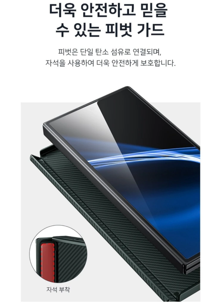 WSKEN 카본 아라미드 힌지보호 회전거치대 갤럭시z폴드7 새제품급 그린 이미지