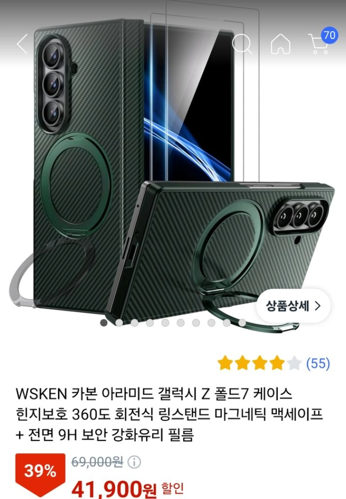 WSKEN 카본 아라미드 힌지보호 회전거치대 갤럭시z폴드7 새제품급 그린 이미지