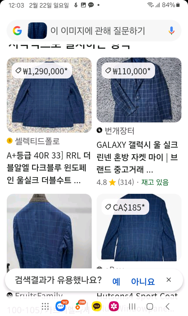 캠브 블랙라벨 블레이저, 실크 린넨 콤비 자켓--9